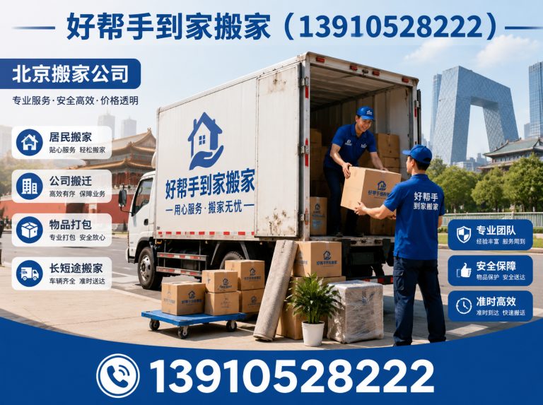 顺义区企业搬迁展示图